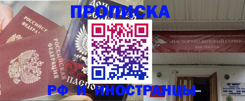 миграционный учет в Черемхово