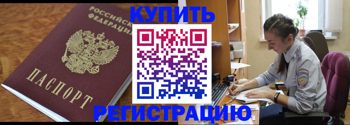 пропишу в квартире в Черемхово