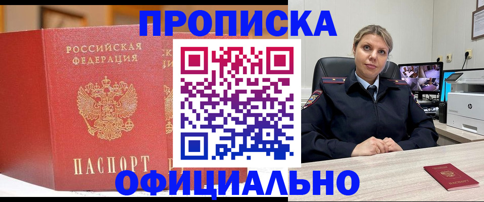временная регистрация гарантия в Черемхово