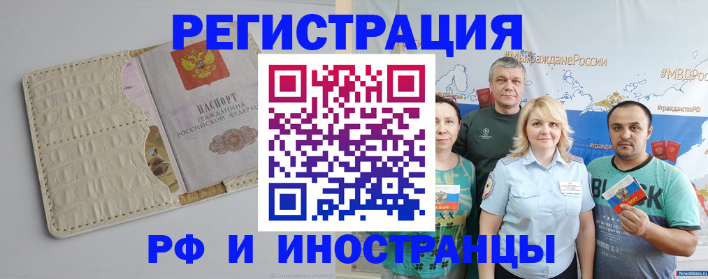 прописка гарантия в Черемхово