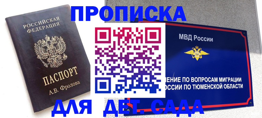 временная регистрация в квартире в Черемхово