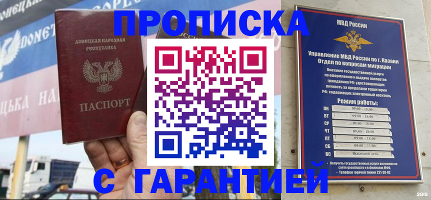 прописка для работы в Черемхово