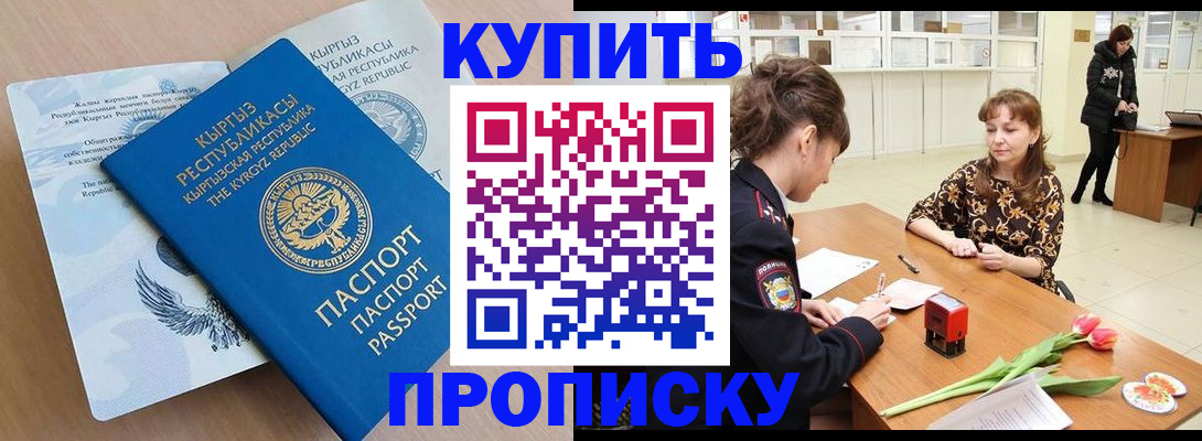 прописка гарантия в Черемхово