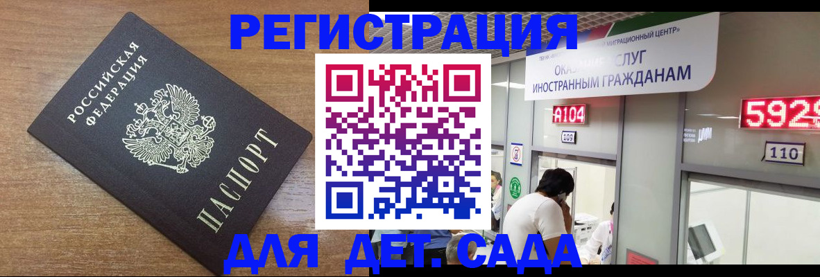 прописка от собственника в Черемхово