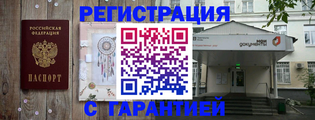 где прописаться в Черемхово