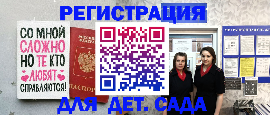 временная регистрация для всех в Черемхово